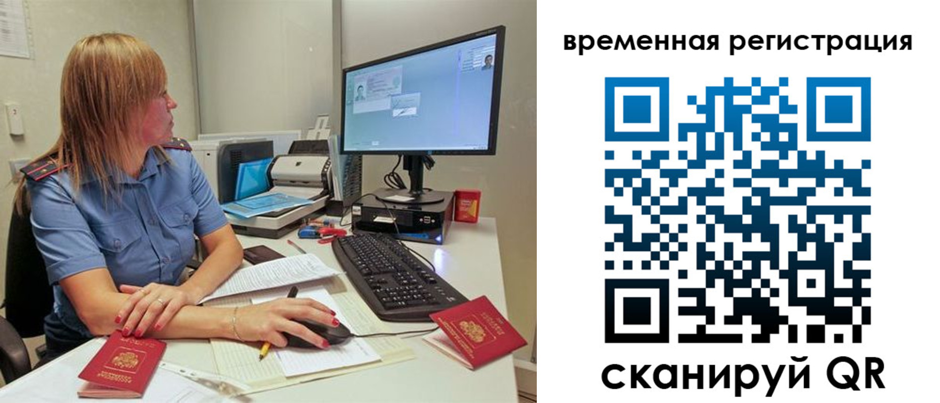 миграционный учет в Белоярске