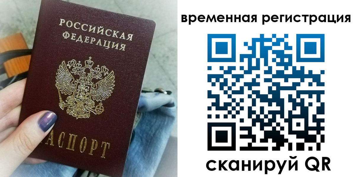 временная регистрация поиск в Белоярске