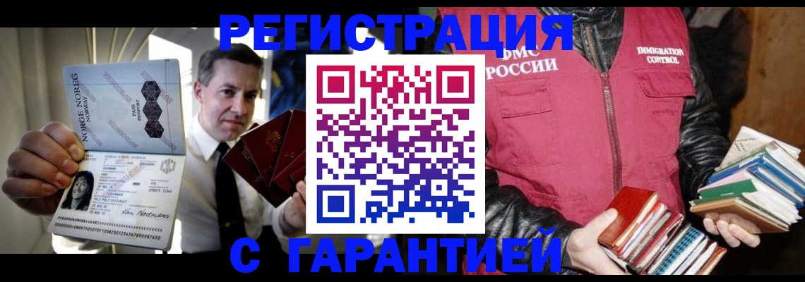 временная регистрация для всех в Белоярске