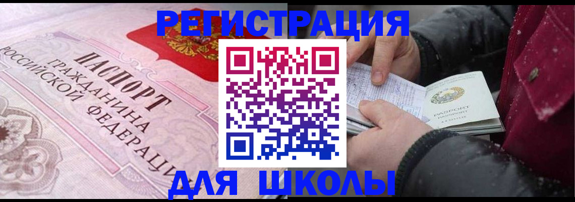 регистрация для дет. сада в Белоярске