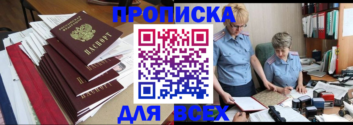 временная регистрация 2025 в Белоярске