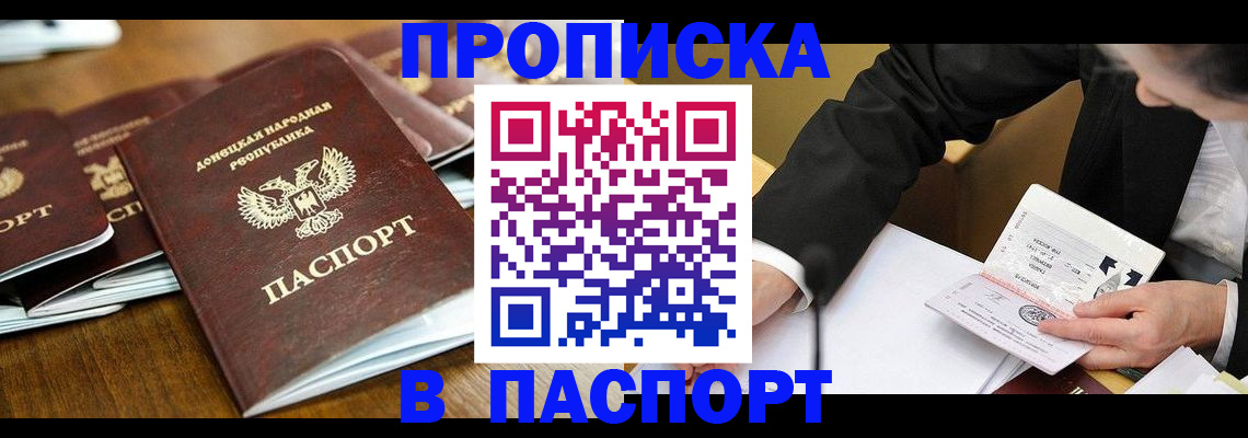 прописка для школы в Белоярске