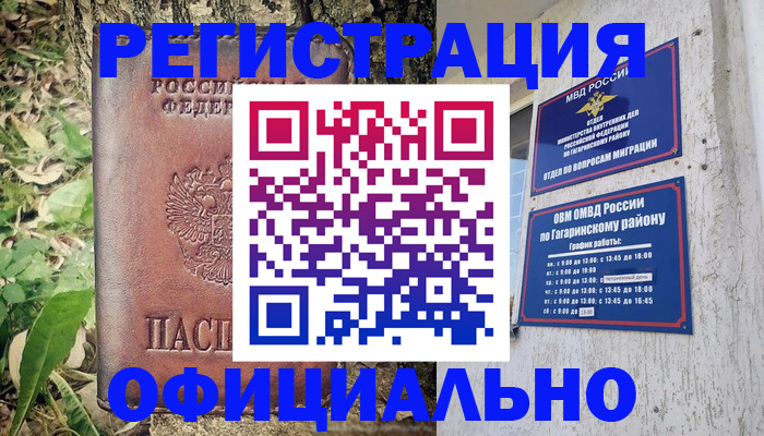 регистрация для дет. сада в Белоярске