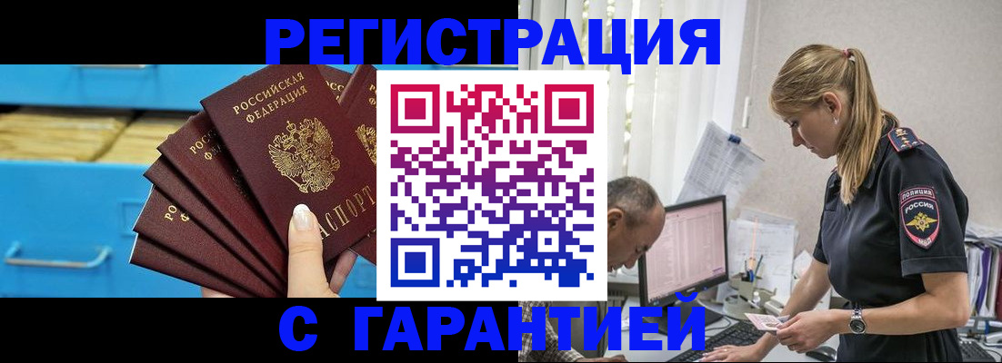 миграционный учет в Белоярске