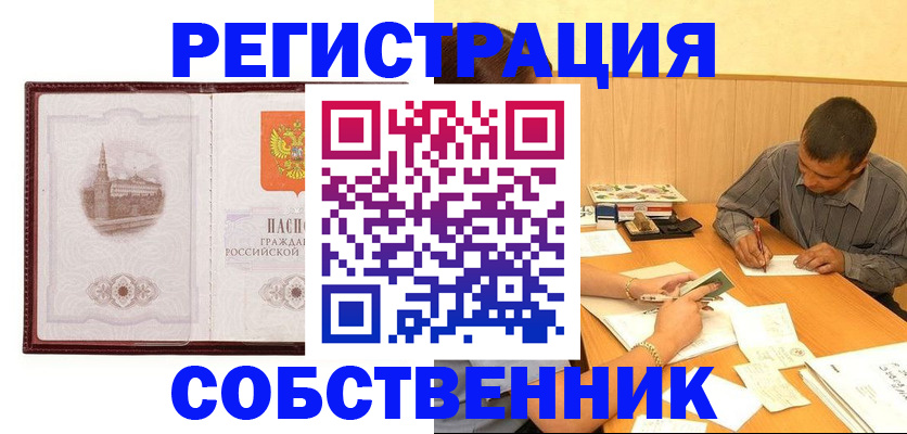 временная регистрация в Белоярске