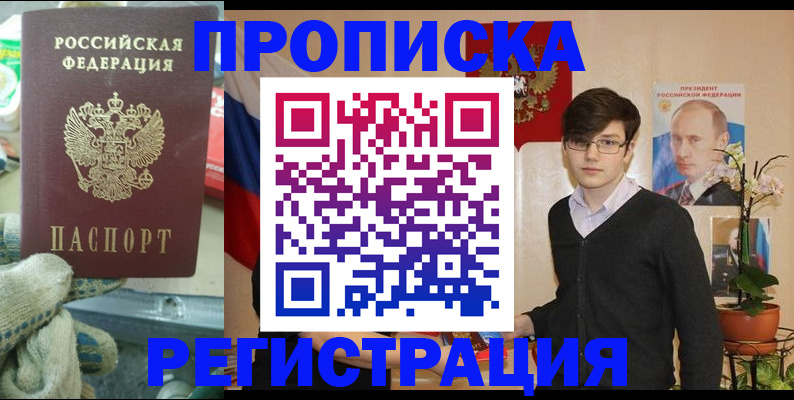 временная регистрация госуслуги в Белоярске