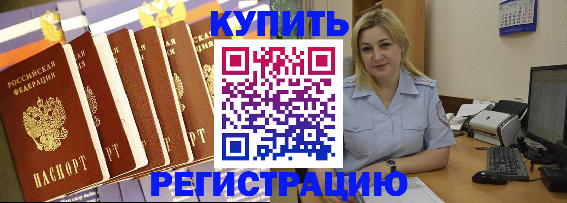 временная регистрация в квартире в Белоярске